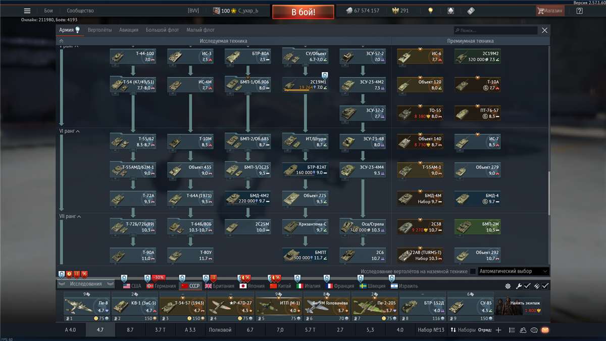 продажа аккаунта к игре War Thunder